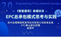 D(zhun)dܽLKݽ뽨bɷ޹˾(lin)ϯEPCI(y)(jng)ʩ(gu)ƽ